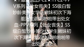 STP32139 天美传媒 TML027 表姐不为人知的性癖好 梁佳芯