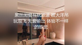 【某某门事件】 中南财经政法大学校花郑芸芸各种骚丝网袜性爱视频泄密，你的女神别人的母狗！