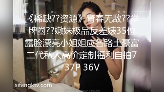 《稀缺??资源》青春无敌??举牌圈??嫩妹极品反差婊35位露脸漂亮小姐姐应各路土豪富二代私人高价定制福利自拍737P 36V