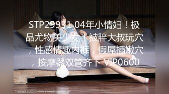 STP31422 甜美00后美少女！近期下海收费房！贫乳奶子小葡萄，翘起屁股嫩穴，妹子有点廋，不怎么会秀 VIP0600