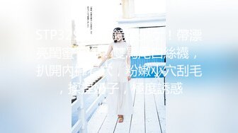 STP32969 眼鏡美少女！帶漂亮閨蜜下海！雙馬尾白絲襪，扒開內褲看穴，粉嫩小穴刮毛，揉捏奶子，極度誘惑