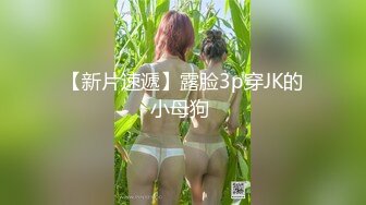 顶级颜值美少女【幼齿】收费房，外表清纯甜美，假屌插穴难得特写视角，换上情趣装，尺度放开超诱惑