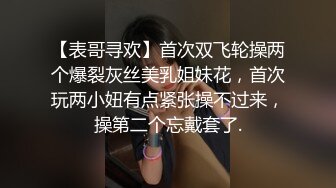   持久哥探花小伙约操良家眼镜嫩妹，撩起白裙摸穴调情，69姿势舔逼，骑乘位爆操舒服