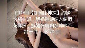 《极品女神反差泄密》露脸才是王道！万狼求档OnlyFans可盐可甜性瘾女友yuuk私拍~调教打炮紫薇私处超嫩