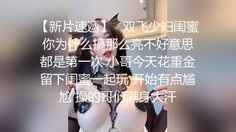 无水印11/13 继续搞她女神前凸后翘极品粉嫩嫩身材百玩不厌深深操VIP1196