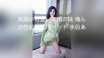 笑顔が可愛い年頃の妹 俺らの性処理従順ペット 水谷あおい