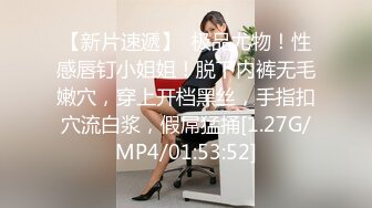 【新速片遞】  华裔推特小网红【小水水】OF高价VIP视频集P4，天然美乳，丝袜美腿蜜臀，骚又楚楚可怜的样！每一次被操都要喷水，超骚