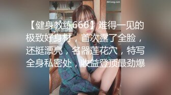 专约良家大神『jaacckk999』最新流出❤️大一学妹 小护士 实习空乘 众多骚婊 羡慕大神的钞能力和渠道，夜夜做新郎01女主播 (8)