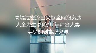 杭州人气女神【蕾丝少女探花】玉臀并排高耸，牡丹含露涓涓，柳腰玉股尽展现，风流郎轻担腿上肩