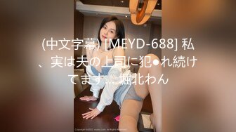 眼镜哥酒店约操朋友介绍❤️零零后极品白皙嫩乳少女，逼紧胸挺  4K高清版