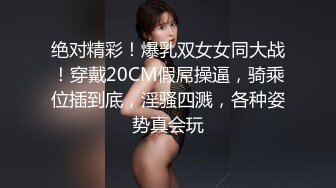 《云盘破解?极品泄密》完美露脸忧郁型的长发学生妹与男友日常不雅自拍流出?认真仔细的品尝肉棒看得出来很喜欢