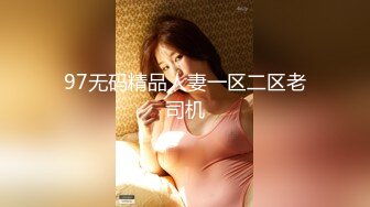 97无码精品人妻一区二区老司机