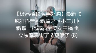 STP28288 女神又被干了！【晴儿宝贝】有史以来含金量最高一期！女神边被操边叫肥猪爸爸，那声音简直让我欲火焚身！ VIP0600