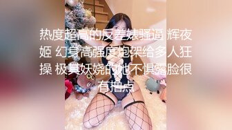 精品无套，后入女邻居