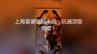  渣女来袭高颜值女神情趣装诱惑，露脸跟大哥户外车震啪啪