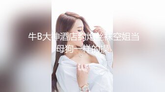 ⭐⭐⭐AI脱衣裸舞 气质小姐姐【萱萱仙】妙曼身姿 表情到位