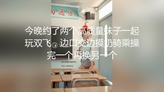 爱豆传媒IDG5484不良老板下春药给女员工换取签单