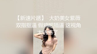 《稀缺㊙️重磅☛炸_弹》网_红极品反差骚货【米豆子~第三季】被称呼为喷水怪私拍~各式花样玩弄刺激隐私部位高潮颤抖抽搐 (8)