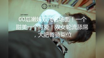 爆摄队经典国内名门学院，看看有钱人家的小女孩的BB有什么不一样^_^（第四期）