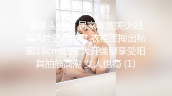   童颜巨乳 究极蜜桃白虎榨汁女神是桃桃呀旗袍女郎的诱惑 蜜汁鲜鲍吸吮神功