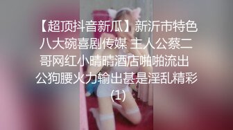 富豪后代与迷人美女模特酒店偷拍事件曝光