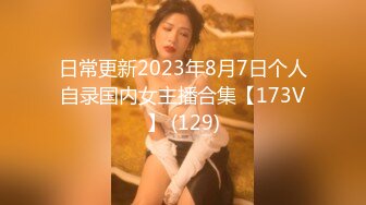 源码自录 阿黑颜反差婊【施施】戴狗链遛狗 无套啪啪口爆 6-16至7-18 【45V】 (1983)