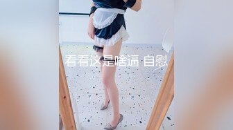 【新片速遞】  酒吧女厕多角度偷拍❤️大长腿美女的小嫩鲍