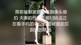 【新人小情侣居家操逼】黑色网袜沙发上操足交舔屌振动棒猛捅骚穴第一视角后入大屁股