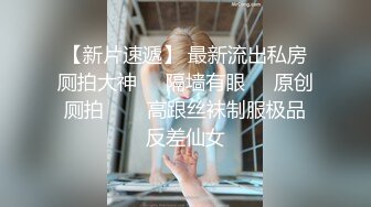 《台湾情侣泄密》清纯的邻家小妹被渣男骗财又骗色