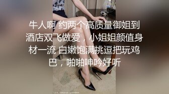 做爱坏坏本应该是私下的激情网红美女粗心意外实况转播