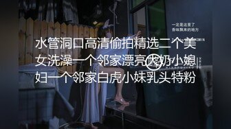 大神『卢本伟潇站』约操高颜值网红复式楼梯一字马扛腿抽插