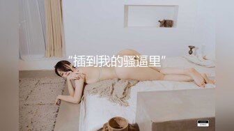 SWAG 巨乳萌妹淫荡样浪骚表情女上位把肉棒摇到射出来 Ellababe