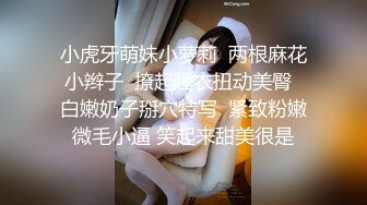  偷情小少妇全程露脸激情啪啪，娇小身材坚挺大奶子，让大哥无套抽插