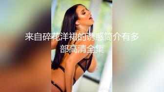 【自整理】Laetitia Lacourt 喜欢肛塞的诱惑熟女 好想把肛塞换成我的鸡巴  新流出视频合集【110V】 (20)