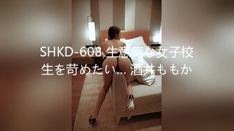 SHKD-608 生意気な女子校生を苛めたい… 酒井ももか