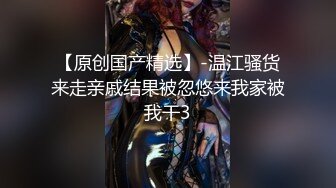  骚货美女 一天不操逼逼就难受 逼紧水又多 被无套输出 表情舒坦