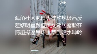 9/6最新 火爆网红玩偶姐姐新流出JK福利学生妹的玩具自慰原版VIP1196