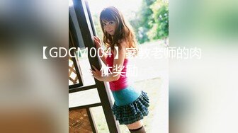 QD-001-酱油少妇.一家有妇万家香-翁雨澄