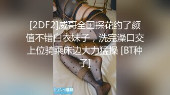 【新片速遞】女神颜值姐妹花【无敌兔兔】双女激情，包臀裙红色丝袜，顶级美腿超诱人，道具大屌骑乘插穴