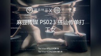 麻豆传媒 PS023 搭讪传单打工女