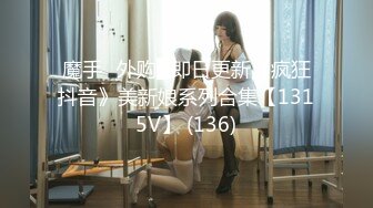 极品欲女【南方联合国际体模】12.10粉丝送花小逼就发麻 和粉丝商场卫生间偷情打炮 站炮后入不敢叫