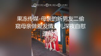 【新片速遞】  ⚫️⚫️反差母狗，上海OF红人【Lexiscandyshop】剧情演绎，制服校花兼职钟点工，被大屌房主强上，对话刺激