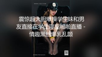 清纯女友欲求不满 熊熊监视中