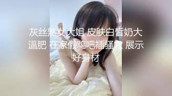 中美混血校花和洋男友自拍外流，口爆一嘴