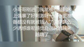 《最新流出秘顶级绿帽》推特高颜模特身材气质网红女神【小小肥羊】，绿帽老公开发娇妻勾引前男友卖淫3P蜂腰蜜桃臀 (9)