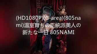 【新片速遞】 2024年新作，【PANS重磅】超清纯新模【希希】，漂亮川妹子，小穴乳房若隐若现，很粉！