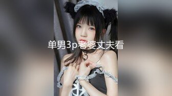 完美露脸找了个单男操极品白虎女友最后精液射嘴里