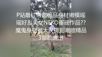 18清纯嫩妹今天和闺蜜一起操逼秀，被后入爆操嗯嗯浪叫