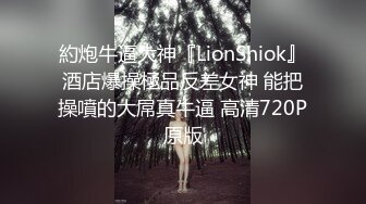  猥琐的肥猪哥下药迷翻亲侄女 疯狂把玩她肥美的鲍鱼