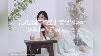 【AI巨星性体验】人工智能让女神下海不是梦之国民女神『范冰水』黑丝女友沙发怼着爆操内射